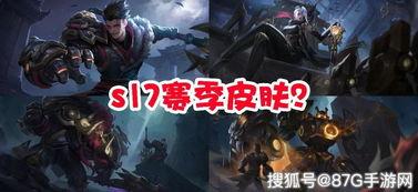 打野英雄皮肤爆料最新,最新打野英雄皮肤爆料抢先看 第1张 打野英雄皮肤爆料最新,最新打野英雄皮肤爆料抢先看 第1张