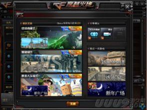 cf最新爆料回放,揭秘游戏新动态与未来走向 第2张 cf最新爆料回放,揭秘游戏新动态与未来走向 第2张