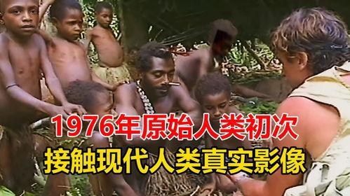 真实人类在线观看,揭秘真实人类在线观看背后的故事 第1张 真实人类在线观看,揭秘真实人类在线观看背后的故事 第1张