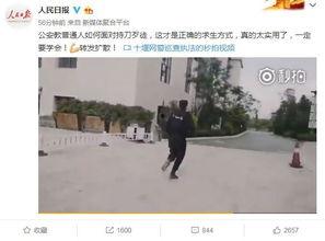 人民日报网友爆料视频 第2张 人民日报网友爆料视频 第2张