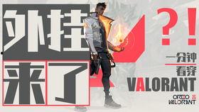 瓦罗兰特最新爆料皮肤,全新爆料皮肤惊艳亮相,神秘力量即将觉醒! 第1张 瓦罗兰特最新爆料皮肤,全新爆料皮肤惊艳亮相,神秘力量即将觉醒! 第1张