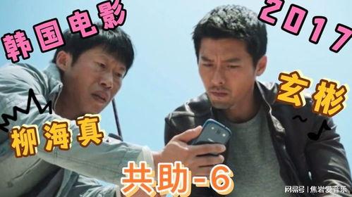 共助2017在线观看,携手共进，见证时代变迁  第1张