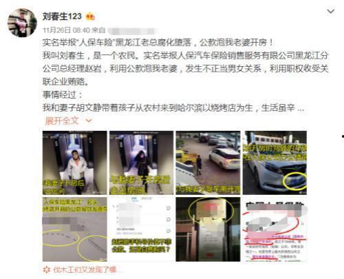 保险公司爆料视频,视频揭露行业黑幕 第3张 保险公司爆料视频,视频揭露行业黑幕 第3张